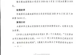 员工被要求自愿签协议放弃加班费：无效图片