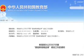 教育部：部级精品课可作为教学成果评定、职称评聘和评优评先重要参考依据图片