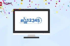 “数说12345”：百万次通话和网上问政背后都有哪些“秘密”？图片