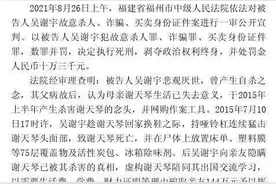 吴谢宇一审死刑！残忍弑母天理不容法理不容图片