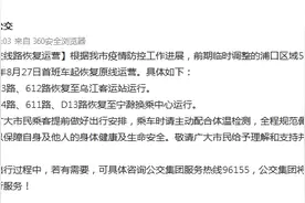 南京公交：前期临时调整的浦口区域5条线路恢复原线运营图片