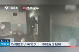 江苏男子炒菜时油锅着火，加两勺水灭火结果把厨房烧了，消防：错误示范图片