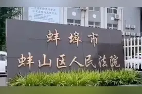 安徽省艺术专业课统考中，某艺校7名老师帮助学生作弊均获刑视频封面