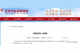 5死2伤，高处坠落！防高坠，请做好这些！图片