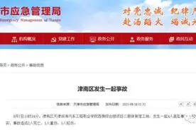 5死2伤，高处坠落！防高坠，请做好这些！图片