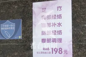 诱导老人消费295万 足浴店退钱之后已关店图片
