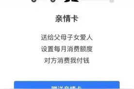 小心！“亲情卡”骗局又来袭！警方揭秘这些细节图片