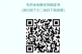 2021年安徽省成人高招考试报名开始啦图片