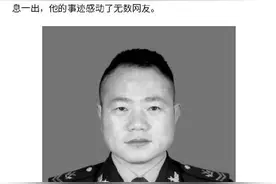 驻浙战士捐献器官挽救5人！老班长，谢谢你图片