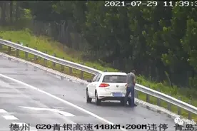 辣眼睛！如此“应急”罚款200元 记6分图片