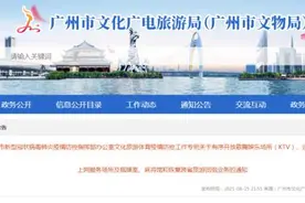 广东多地最新通知：有序开放！中秋、国庆可以出行吗？图片
