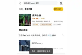 男子捡到IPAD归还反被指责弄坏摄像头，网友打爆失主电话，警方协调和解图片