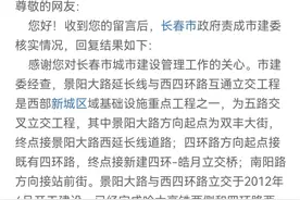 长春景阳大路延长线与西四环立交桥工程又有新进展图片