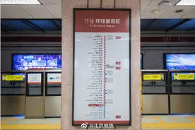 本周日1号线八通线跨线运营图片