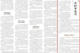 乡村振兴靠“头雁”！《人民日报》点赞遵义“双培养工程”：人才队伍强 乡村事业兴图片