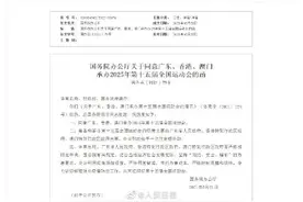 期待！粤港澳共同承办2025全运会图片
