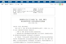 期待！粤港澳共同承办2025全运会图片