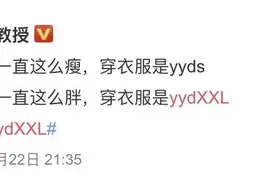 从yydXXL到yydS，身材焦虑又想躺瘦，代餐行业还能割几茬“韭菜”？图片