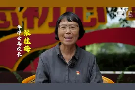 张桂梅寄语迎来新学期的孩子们图片