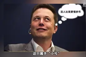 都是“炒币”惹的祸？这些公司的半年报都“不太美丽”视频封面