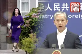 外交部：释放孟晚舟！让她平安回到中国！视频封面
