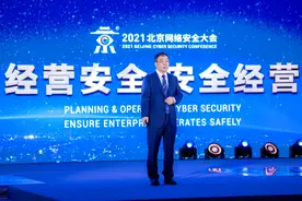DT时代责任无界 经营安全才能安全经营图片