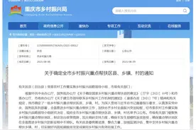 重点帮扶！石柱这些地方将迎来大发展图片