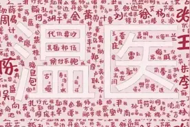 两所高校新生大数据出炉 叫一声“zhangjiayi”会有5个人喊到图片