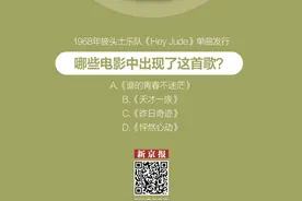披头士这首50多年前的歌，能治愈所有孩子丨夜问图片