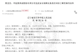 50岁大妈逛家具城摔伤致残，索赔20万获赔10万，大妈称“不公平”图片