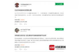 云投诉丨借2小时充电宝被封顶计费99元 是归还不当、系统技术缺陷还是恶意扣费？图片