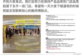 鲍师傅搅不动烘焙江湖图片