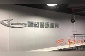 西安长安南路一健身房突然关门 会员没退费存的物品也丢了图片