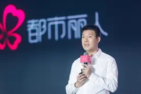 上半年营收18.27亿元，都市丽人线下店扩张创新高图片