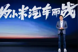 小米汽车团队17人合照16个是造车新兵，吉利、长城等“绯闻”大牛未露面图片