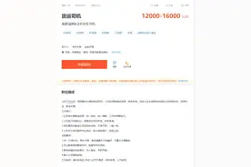 警惕！济南一公司月入过万招聘司机，摇身一变成汽车租赁图片