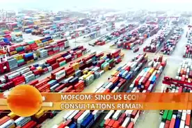 MOFCOM:SINO-US ECONOMIC CONSULTATIONS REMAIN STABLE视频封面