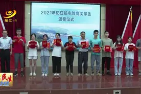 37名优秀学生获得阳江核电雏鹰奖学金图片