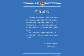 网传眉山女老板殴打暑期学生工民警出警后不管 眉山东坡公安：系老板与员工因薪资纠纷图片