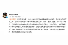 男子驾车逆行还向对向小客车司机摆V字型手势，北京警方：已被行拘图片