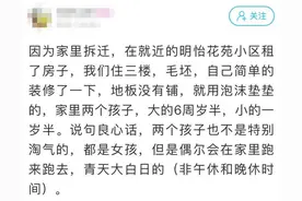 拆迁后搬进小区，楼下邻居屡屡找上门！女子快抑郁了：以前的日子回不去了图片
