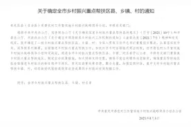 巫溪县被确定为国家乡村振兴重点帮扶县图片