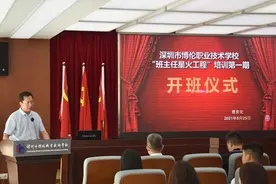 听听博伦名班主任的管理智慧“星火工程”系列培训活动开班图片