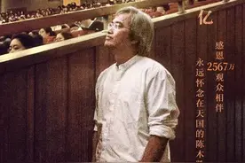 陈木胜遗作票房破10亿图片