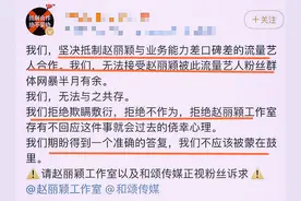 饭圈重拳！赵丽颖粉丝风波始末，也许只是饭圈整治的开始图片