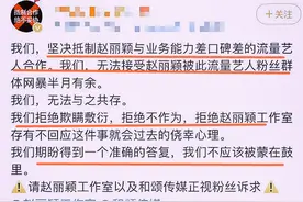 饭圈重拳！赵丽颖粉丝风波始末，也许只是饭圈整治的开始图片