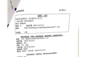 女子赴新西兰求复合被控“死亡威胁”遭逮捕，男方称只是同事，女子：已起诉他诬告陷害图片