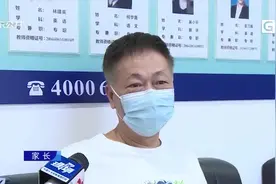 广州教培机构罡得教育宣布关停所有门店视频封面