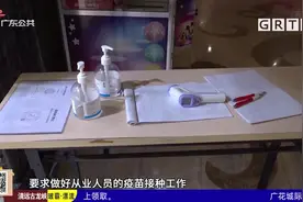 广州：棋牌室歌舞娱乐等场所 有序恢复开放视频封面