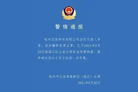 深夜爆雷！这家英语培训创始人被刑事拘留，数万家长哭了：课不上了，钱没退图片